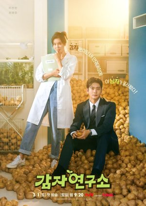 The Potato Lab (2025) Episode 4