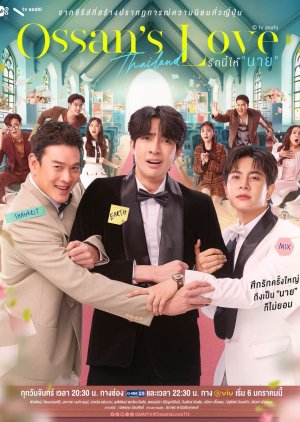 Ossan’s Love Thailand (2025) Episode 10