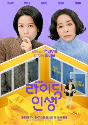 Mother and Mom (2025) Episode 4