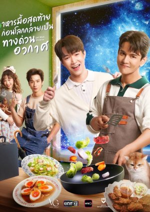 Last Meal Universe (2025) Episode 2