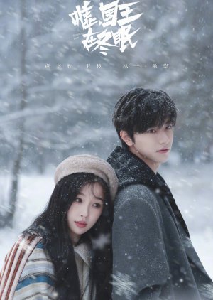 Ski into Love (2025) Episode 8