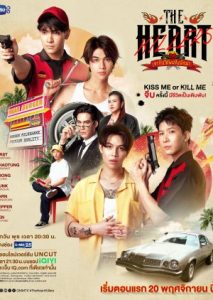 The Heart Killers (2024) Episode 12